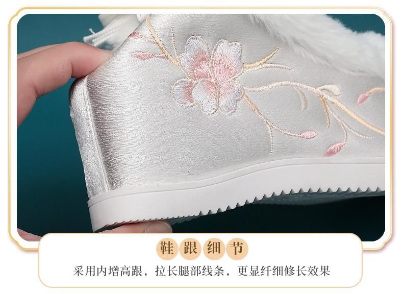 Trim Embroidered Fleece Flats