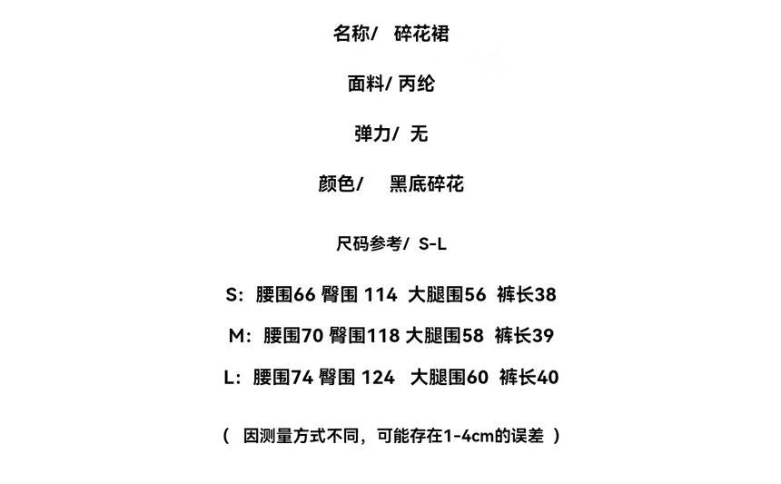 Print Mini Floral Skirt A-Line