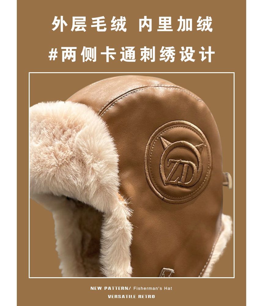 Fluffy Faux Lined Leather Hat