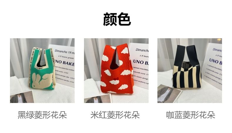 Patterned Knit Bag Tote