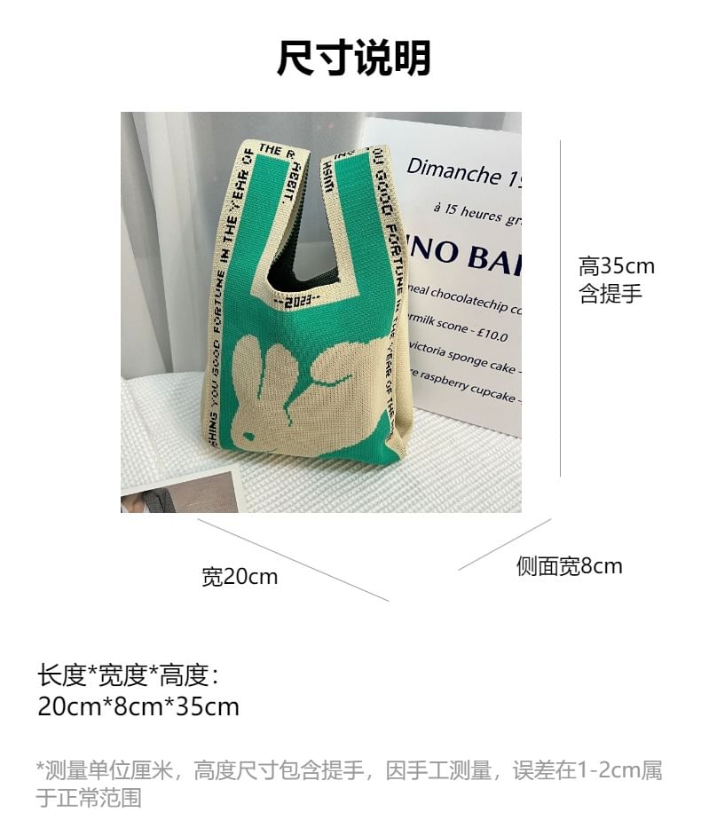 Patterned Knit Bag Tote