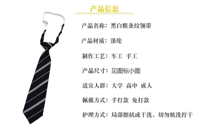 Striped Neck Tie / Pre Tied Neck Tie
