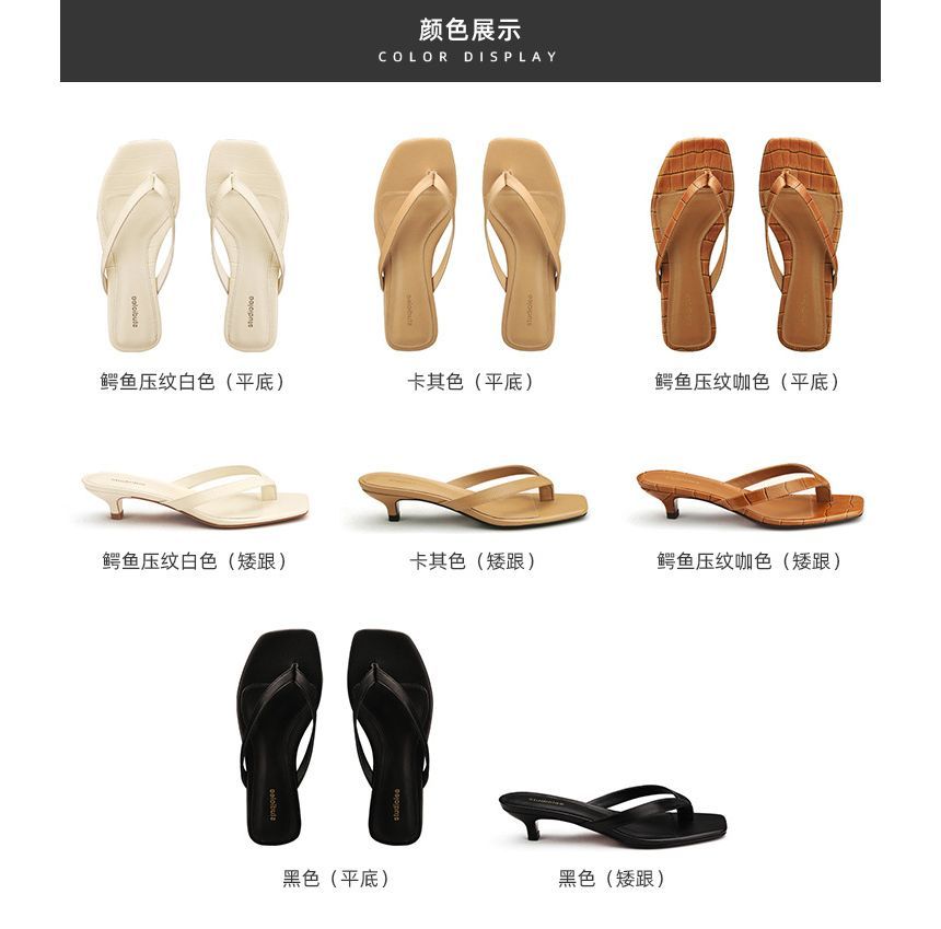 (Various Low Flops Plain Heel Designs) Flip