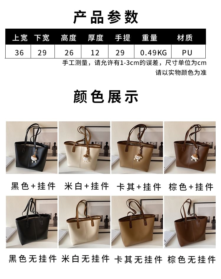 Faux Leather Contrast Trim Tote Bag