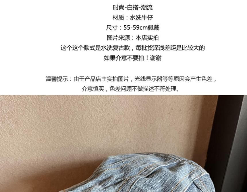Denim Newsboy Cap