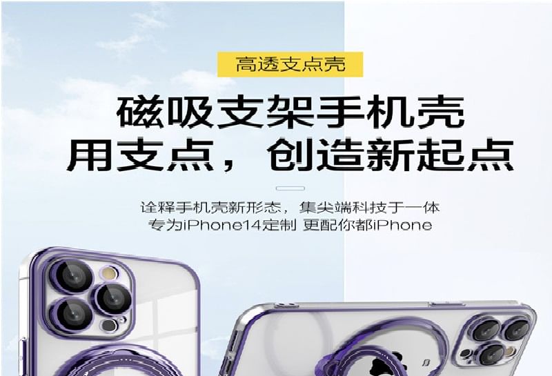 Stand Phone Case MagSafe Ring