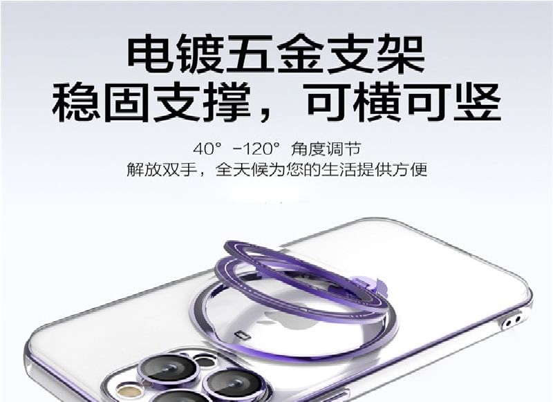 MagSafe Phone Case Stand Ring