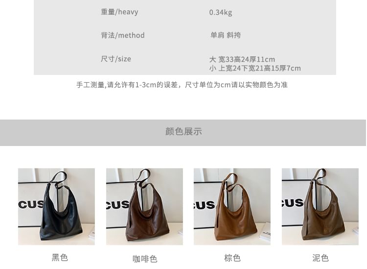 Plain Bag Faux Leather Tote