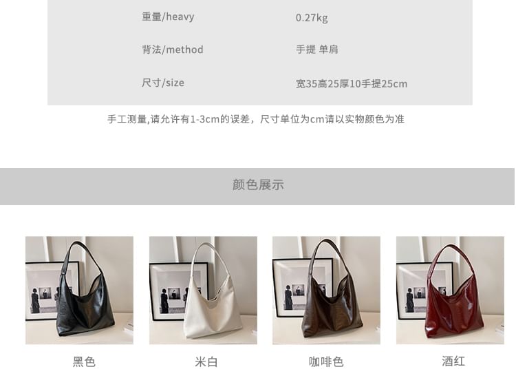 Faux Tote Leather Bag Plain