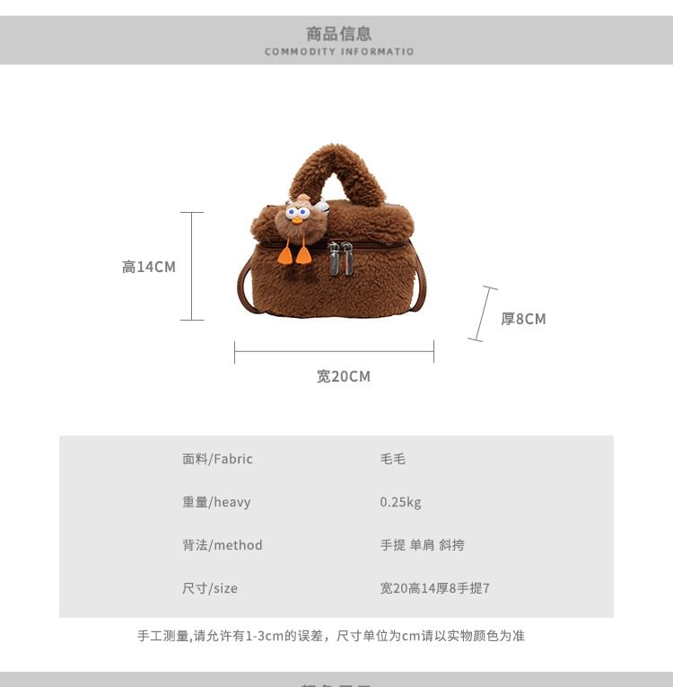 Charm Set / Shearling Faux Bag Crossbody