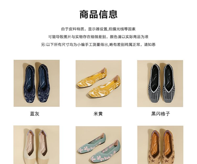 Square Flats Toe Woven