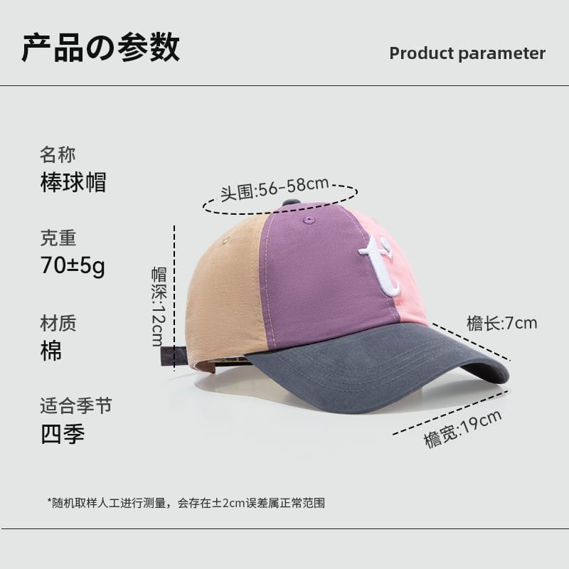 Lettering Block Cap Embroidered Color Baseball