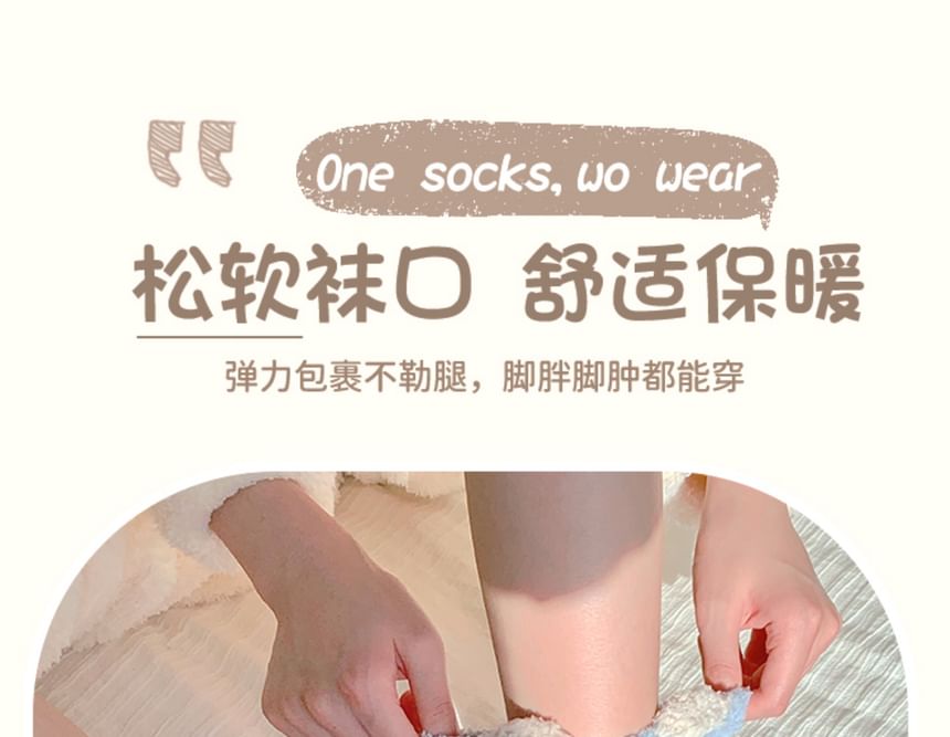 Cartoon Coral Fleece Short Socks / Set