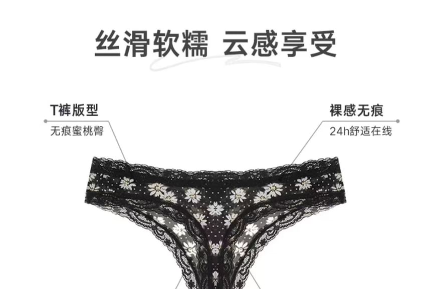 Print Lace Set: Thongs