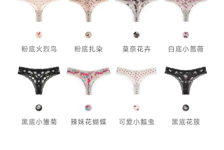 Print Lace Set: Thongs