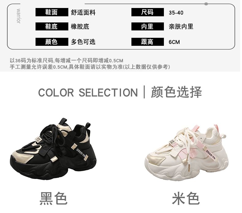 Panel Sneakers Lace-Up Platform Mesh