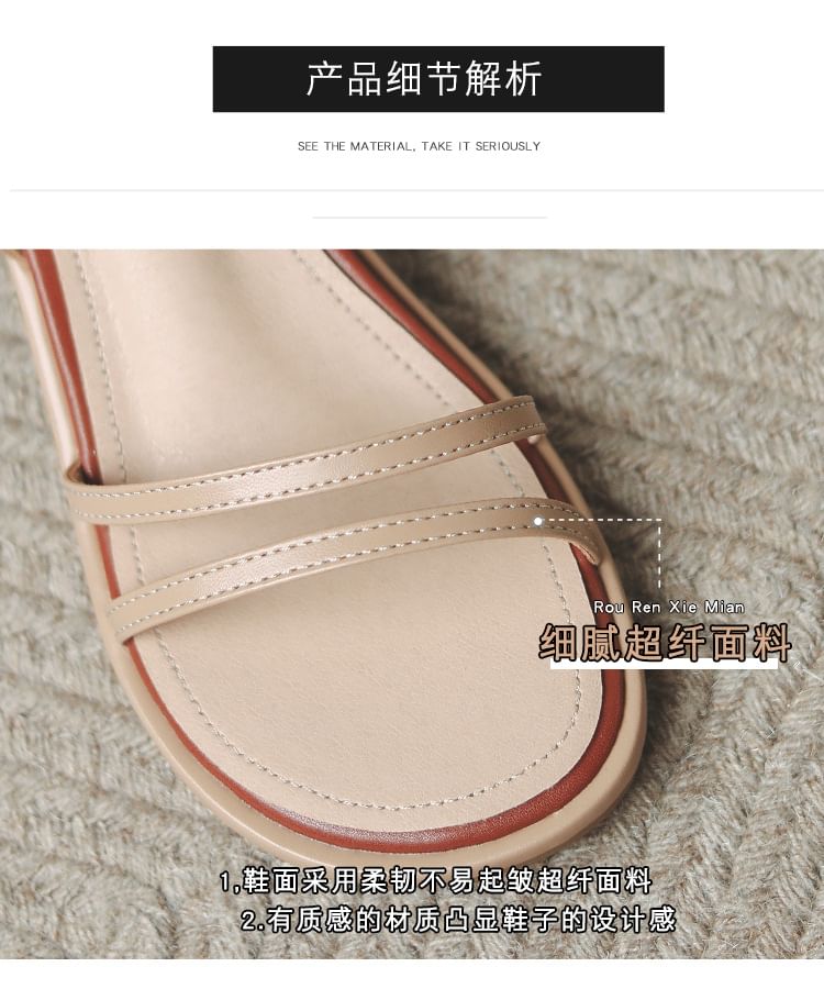 Heel Strappy Sandals Block