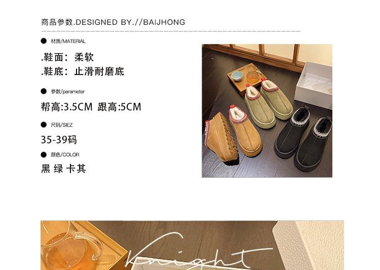 Trim Platform Boots Embroidered Ankle Snow