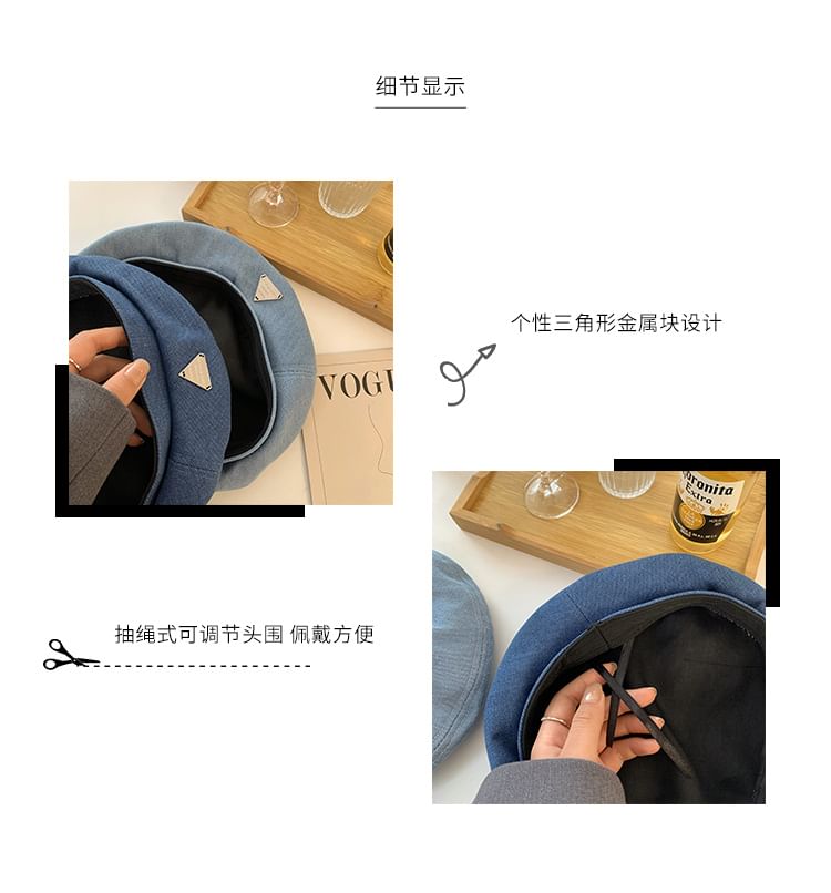 Beret Denim Panel Plain