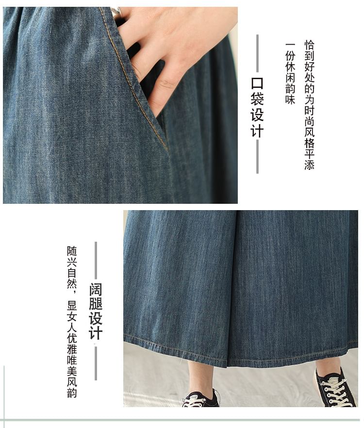 Elastic Waist Washed Denim Cropped Culottes