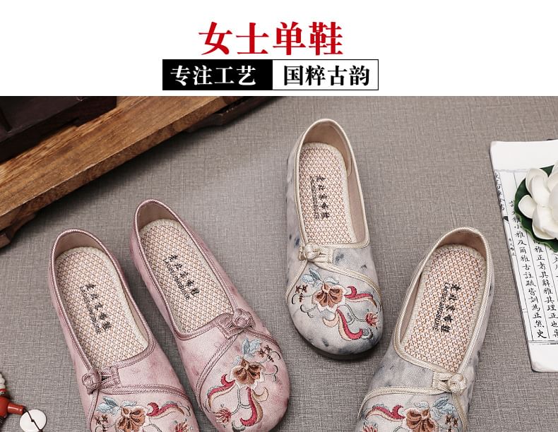 Flats Embroidered Flower