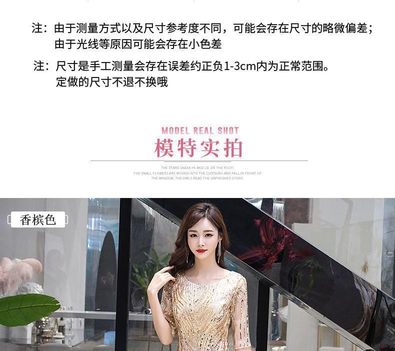 A-Line Short-Sleeve Gown Sequin Evening