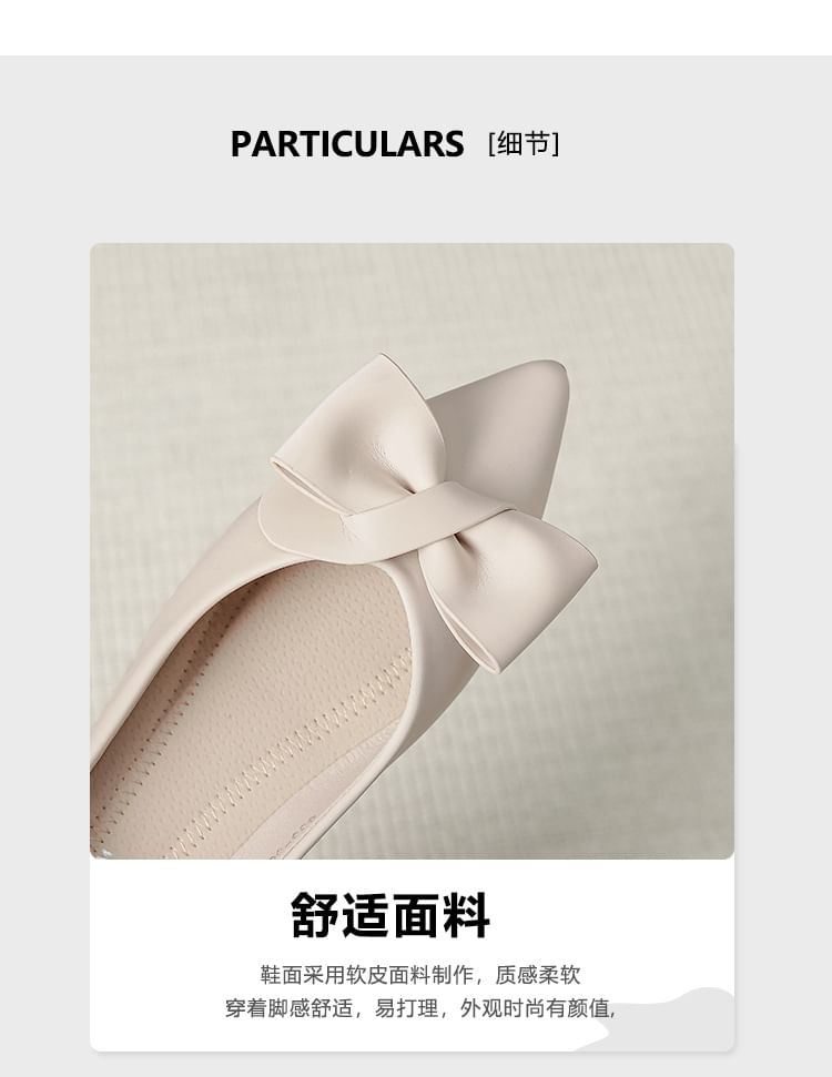 Bow Accent Plain Flats