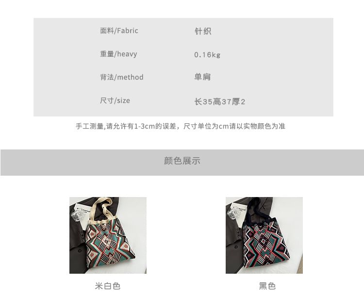 Bag Geometric Knit Tote Patterned