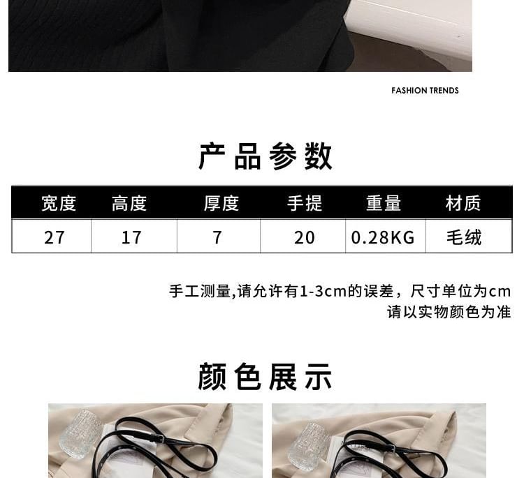 Print Chain Strap Crossbody Leopard Fluffy Bag