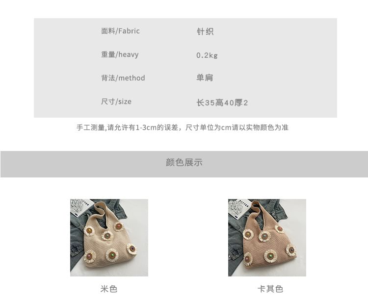 Knit Bag Accent Flower Shopper