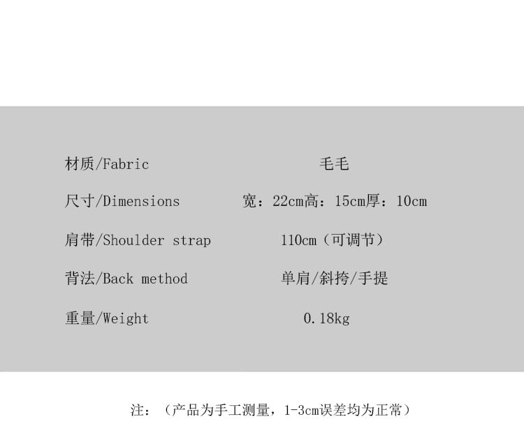 Beaded Fluffy Crossbody Bag