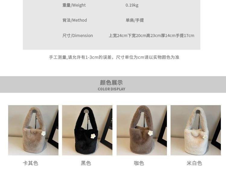 Bag Bucket Accent Fluffy Floral