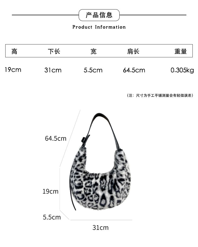 Bag Leopard Fluffy Print Shoulder