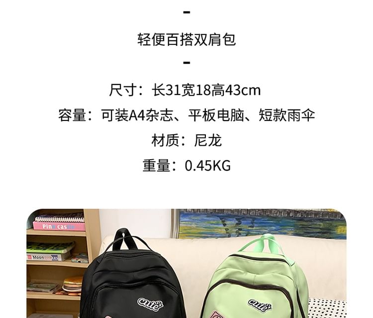 Lettering Applique Nylon Laptop Backpack