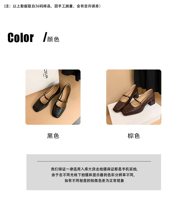 Mary Toe Leather Square Heel Faux Plain Jane Pumps Chunky