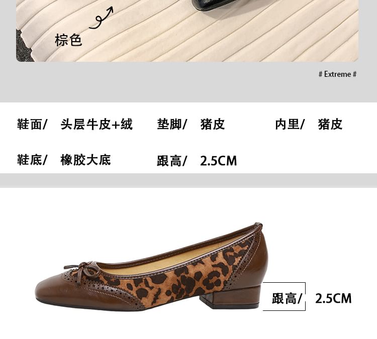 Panel Bow Accent Faux Leopard Heel Leather Brogue Print Pumps Low