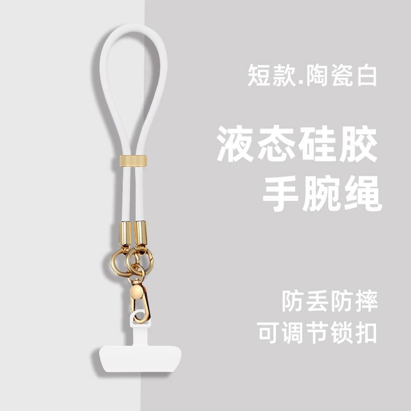 Pad Strap Phone Lanyard with Silicone