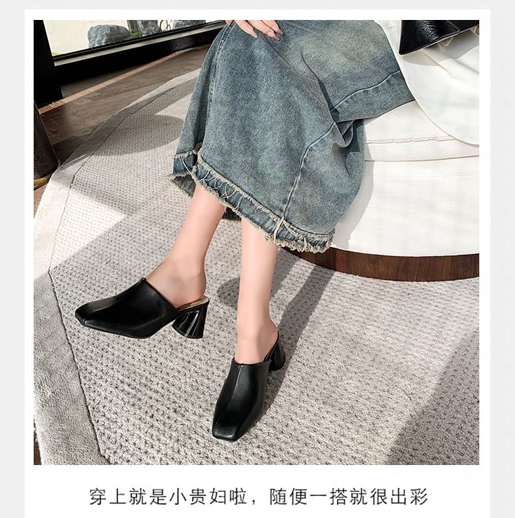 Square Toe Chunky Heel Plain Mules