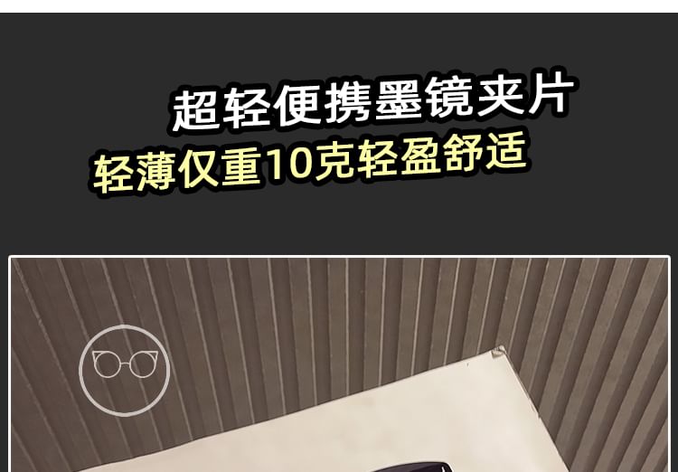 Clip Square On Sunglasses