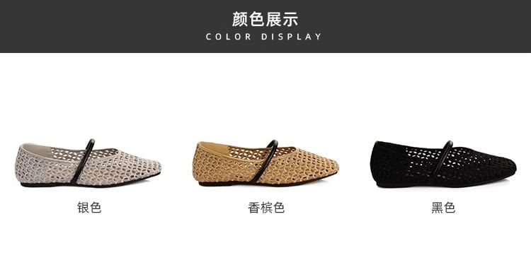 Toe Woven Square Plain Flats