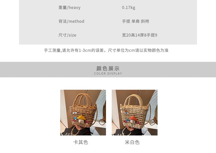 Straw Top Applique Bag Handle Mushroom Crossbody
