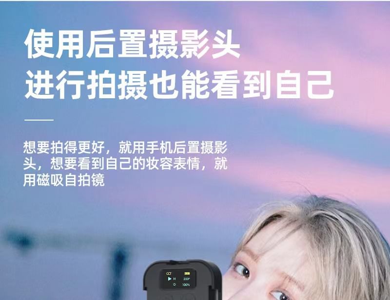 Magnetic Phone Mirror Selfie