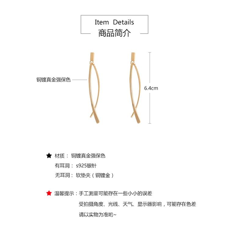 Clip-On Bar Earring / Dangle