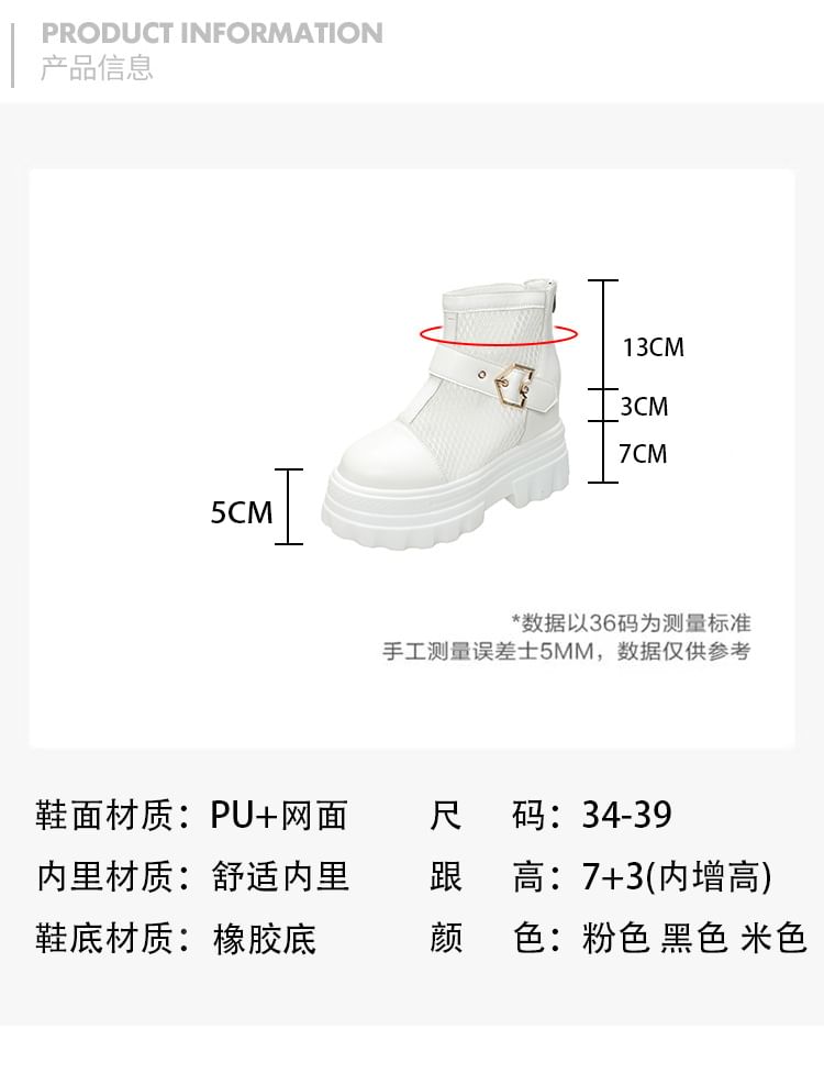 Heel Chunky Short Boots Buckled Platform Mesh Panel