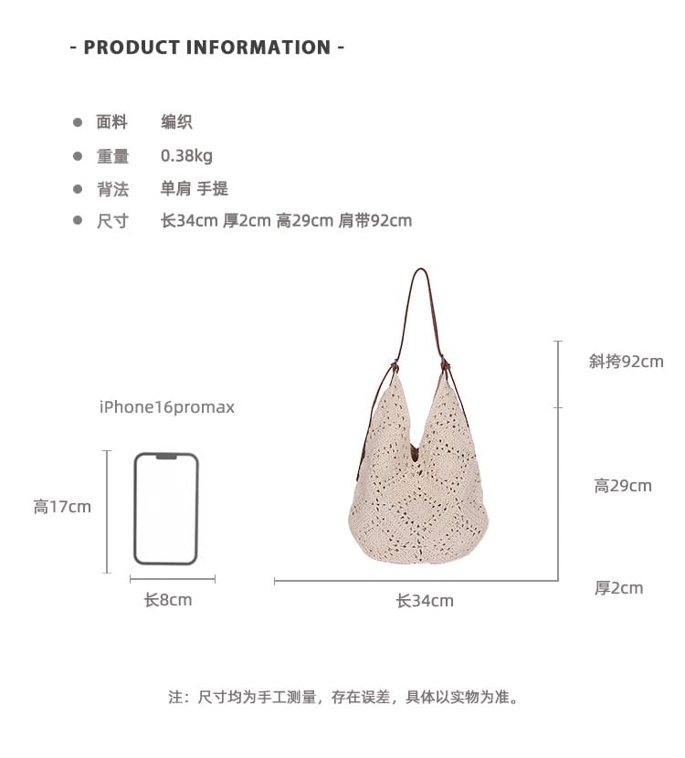 Crochet Shoulder Bag