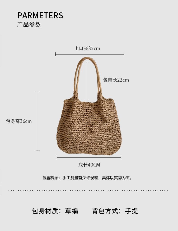Plain Straw Tote Bag