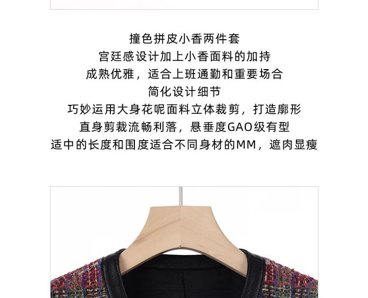 Crew Neck Faux Leather Panel Contrast Trim Tweed Jacket / High Waist Mini A-Line Skirt