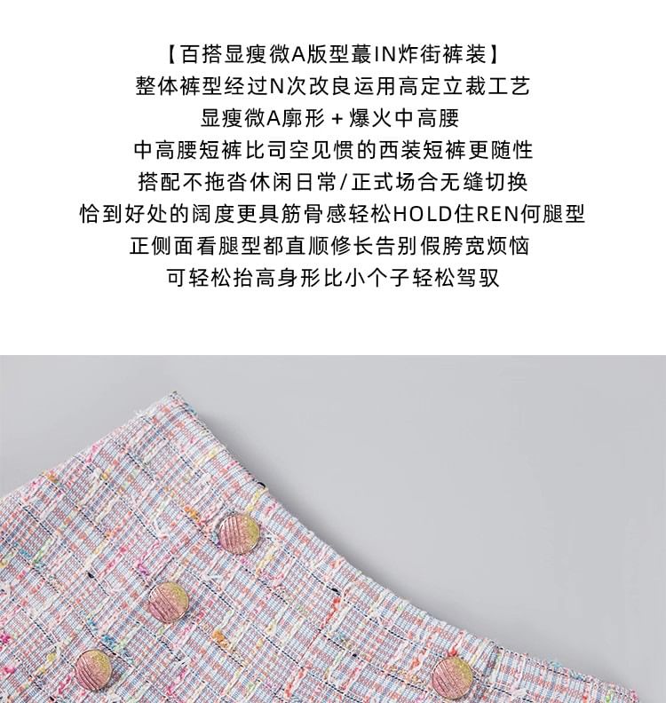 V-Neck Fringed Open Front Tweed Vest / Sleeveless Notch Neck Mini Shift Dress / High Rise Mini A-Line Skirt / Shorts