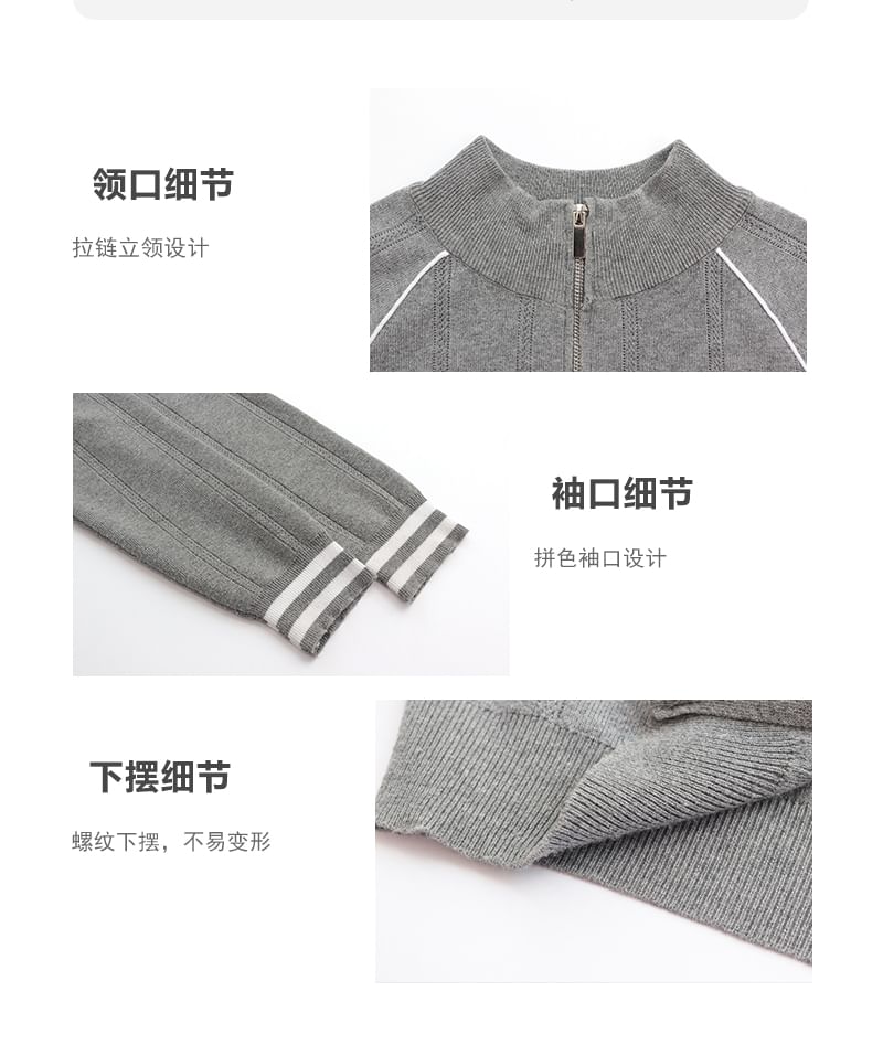 Stand Collar Contrast Trim Zip-Up Cardigan
