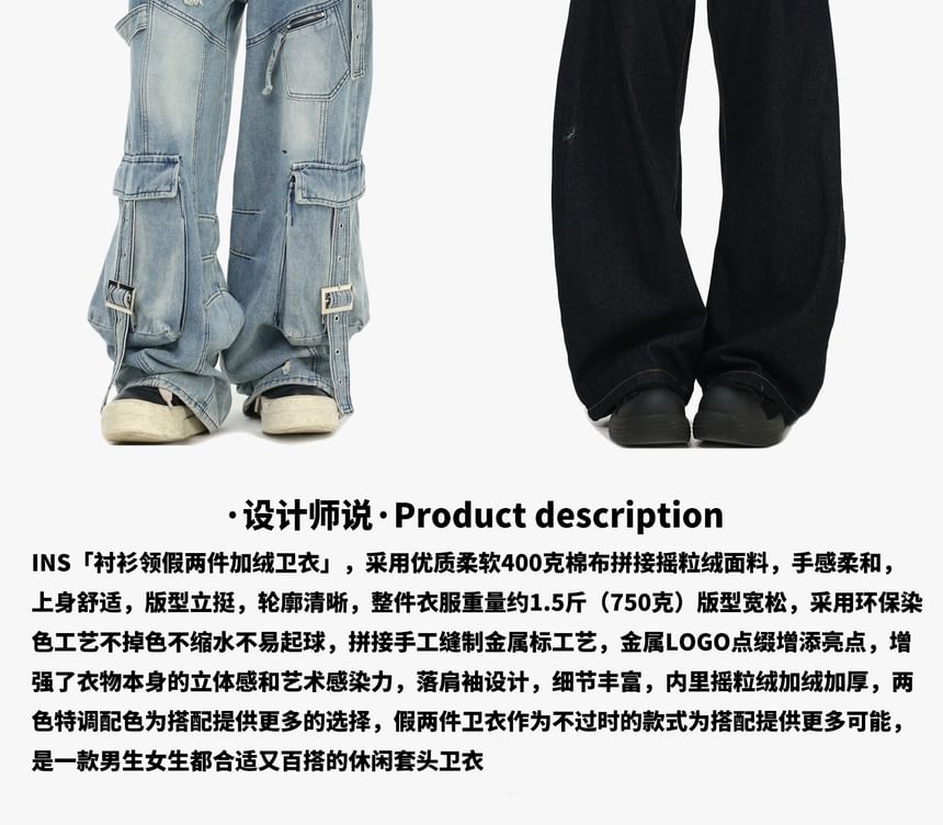 Unisex Oversized Mock Two-Piece Pullover